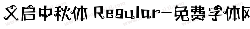 义启中秋体 Regular字体转换